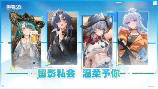 交错战线手游v3.1.0 4