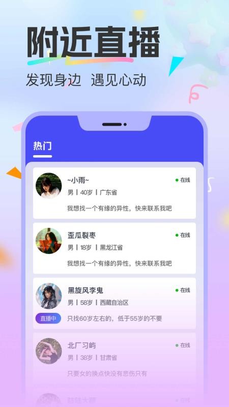 有幸相伴手机版v1.3.8(2)