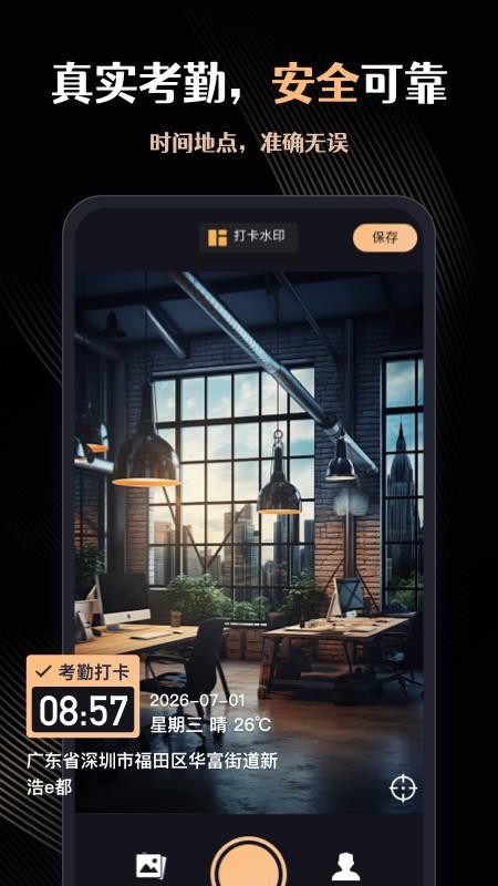 微商管家专业版软件(3)