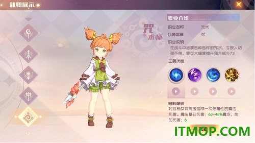 魔力宝贝旅人游戏