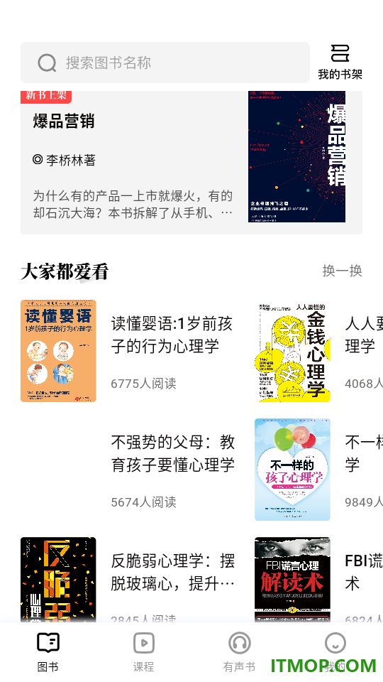 红提闲阅最新版