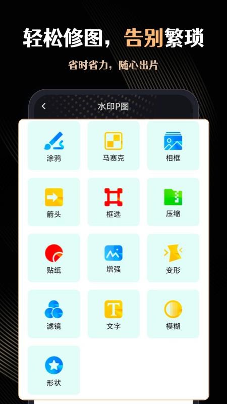微商管家专业版软件(2)