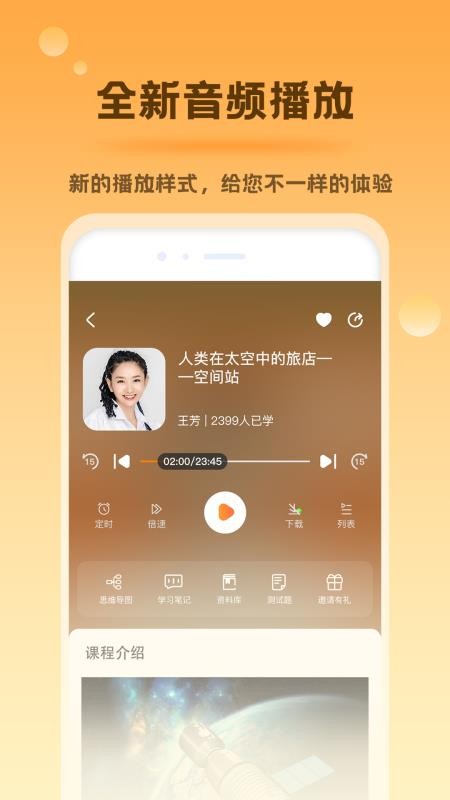 好芳法课堂app(2)