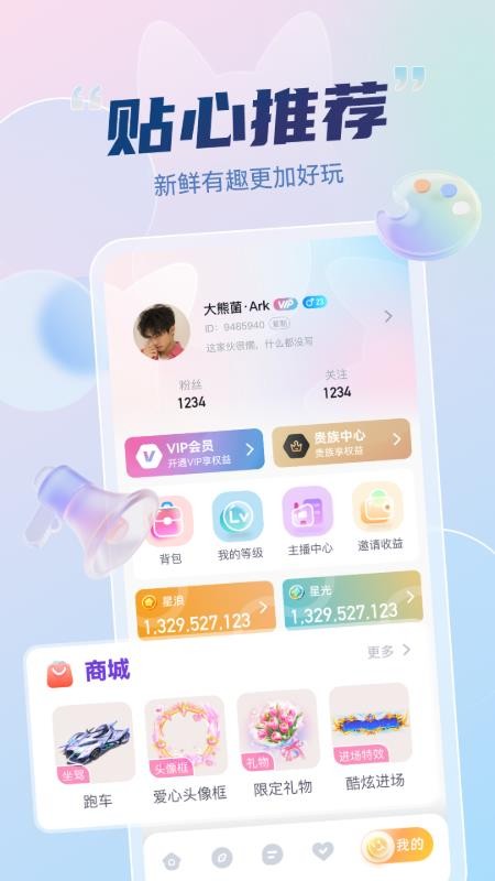 妙度官方版v2.0.2(3)