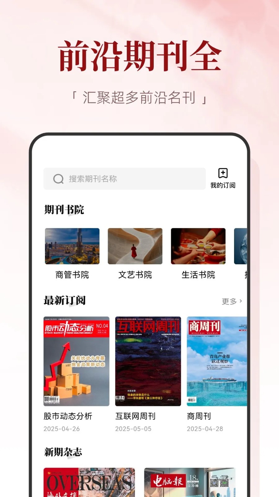 红提闲阅最新版(2)