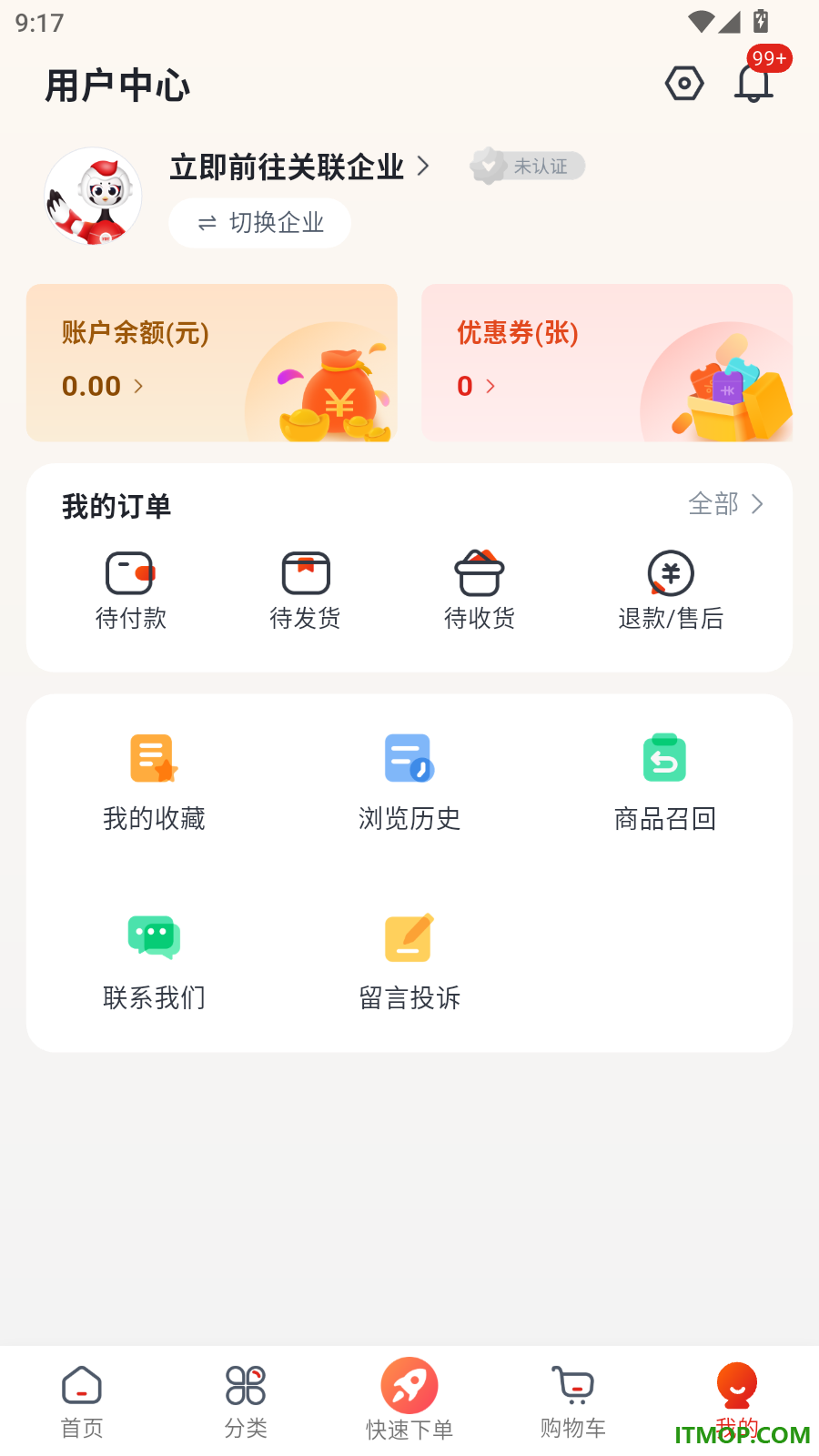 药直通官方版