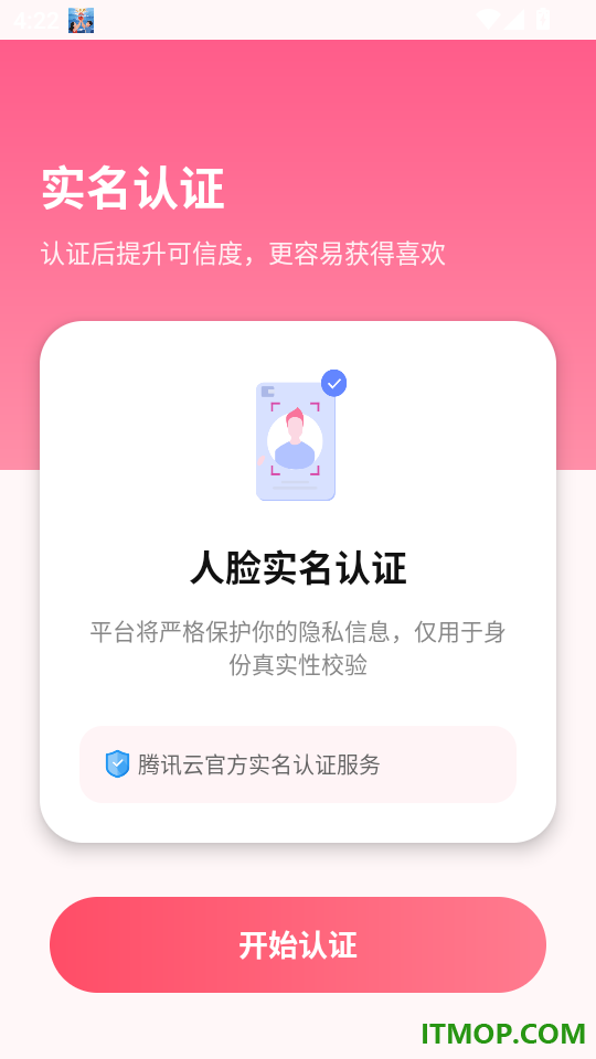 心辰缘手机版