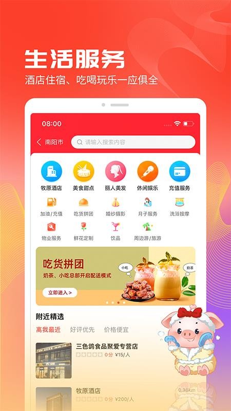 聚爱优选官网版v4.7.0 1