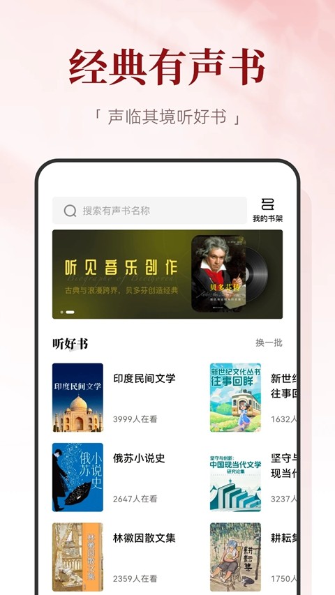 红提闲阅最新版(3)