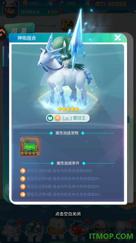 守护精灵奇迹游戏