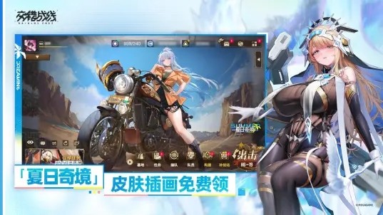 交错战线手游v3.1.0 2