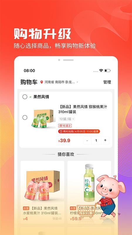 聚爱优选官网版v4.7.0 2
