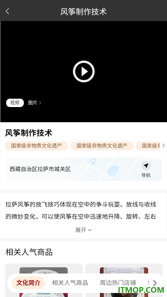 西藏宝贝最新版