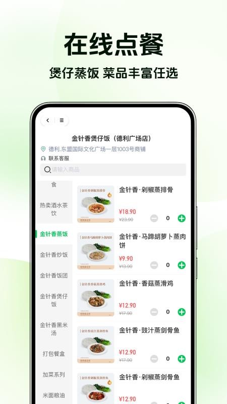 华农稻香客户端v2.2.0 2