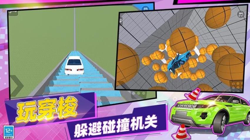 赛道飞驰手游v0.260622.173(2)