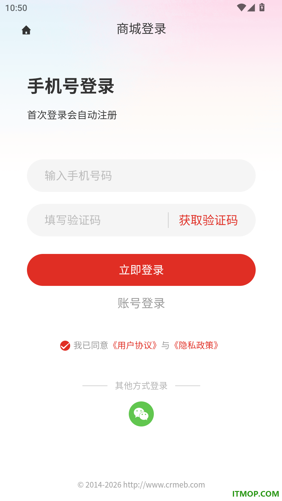 换享最新版