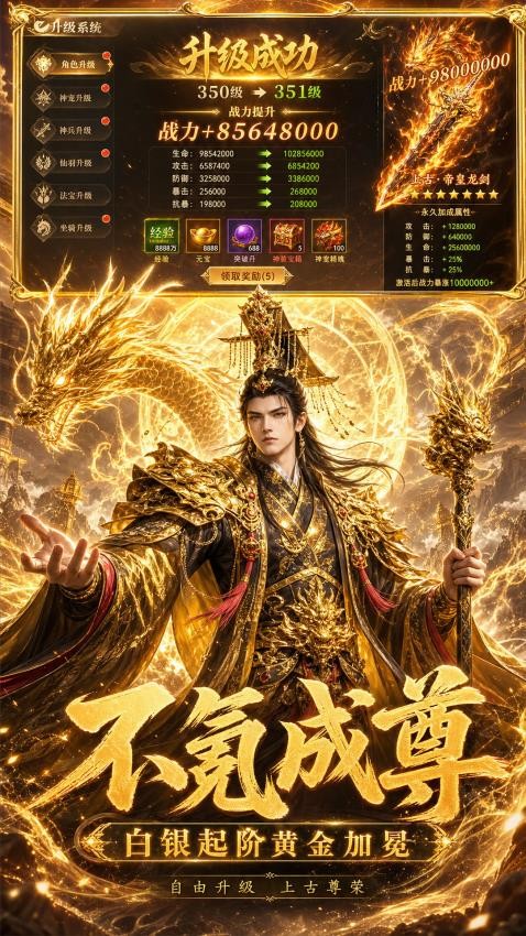 霸御乾坤游戏v1.0.0(3)