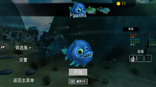 海底大猎杀手游v1.1 5