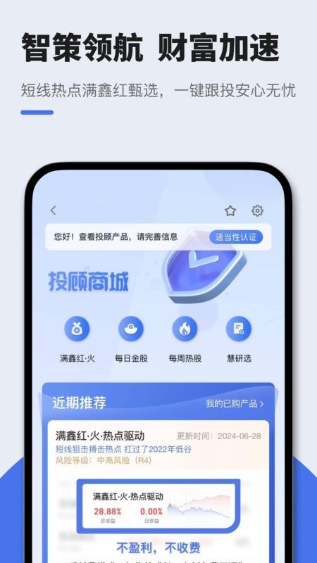 华鑫证券星途starway app(2)