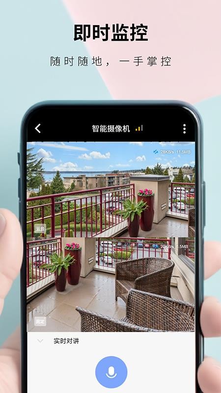 实时盯免费版(3)
