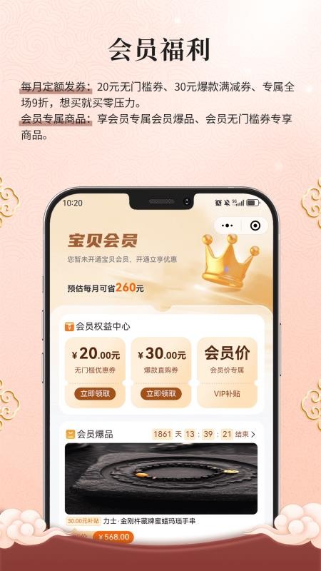 西藏宝贝最新版v1.21.0 2
