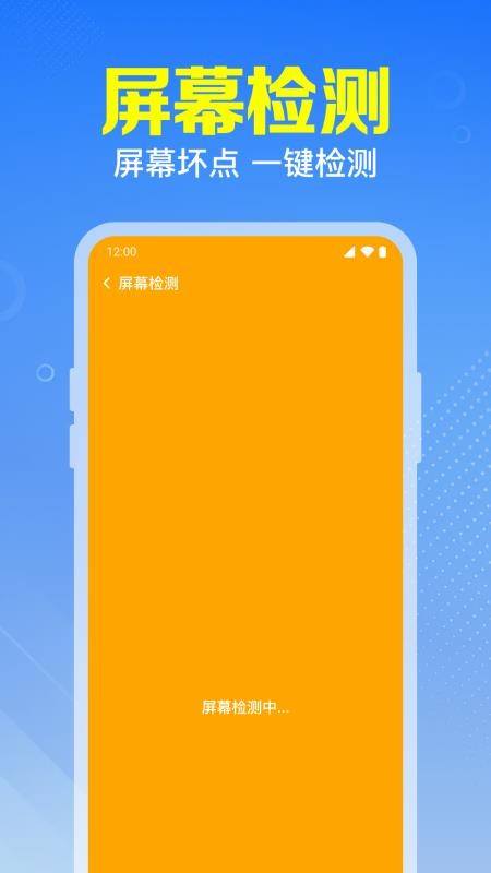 万能WiFi钥连手机版(2)