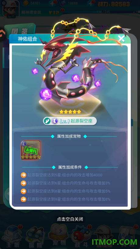 守护精灵奇迹游戏