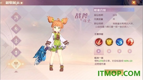 魔力宝贝旅人游戏