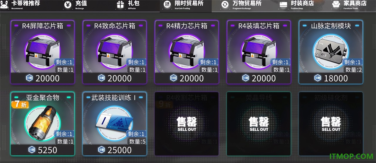 交错战线B服