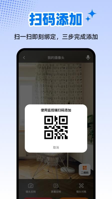 dj监控远程看家最新版(2)