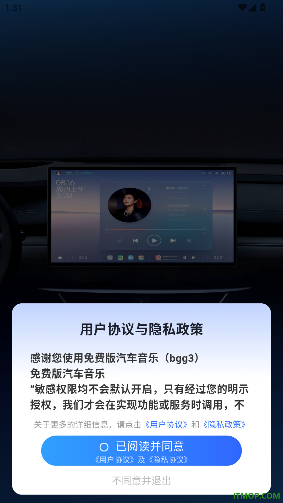 免费版汽车音乐手机版