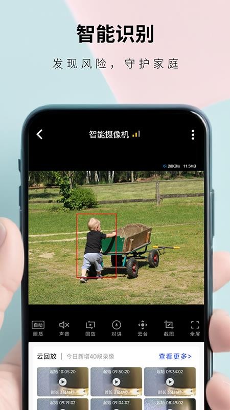 实时盯免费版(2)