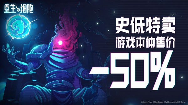 重生细胞手游官方版v3.3.6-bilibili(4)