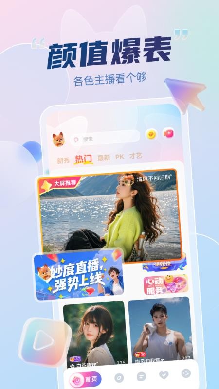 妙度官方版v2.0.2(1)