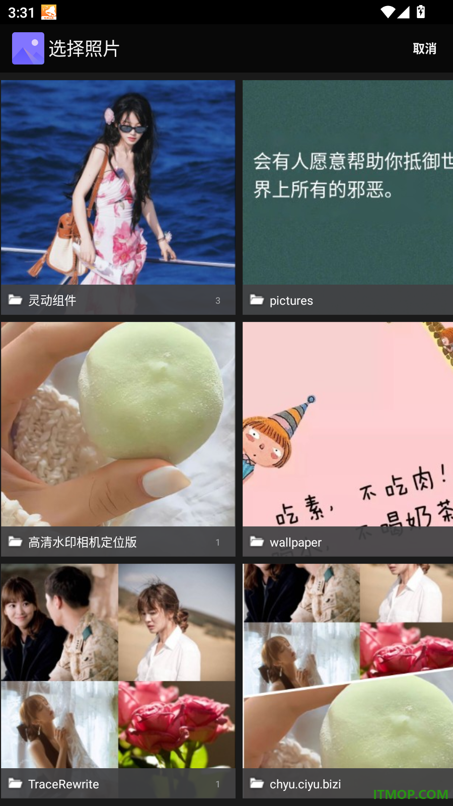 微商管家专业版软件