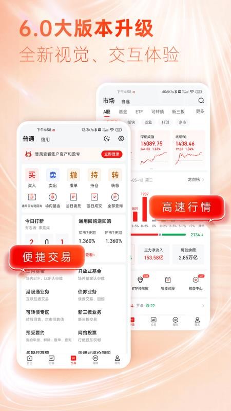 东海证券东海通(1)