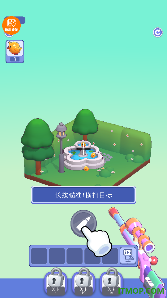 别点错目标手游