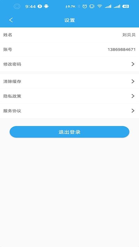 养户不愁手机版v1.2606292100 1