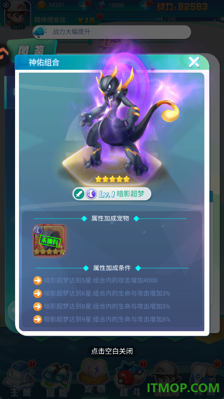 守护精灵奇迹游戏