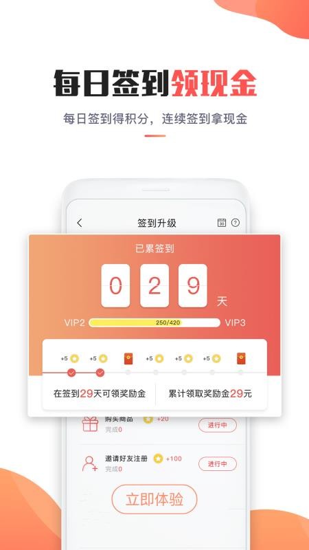 淘省钱官网版v6.5.0 1