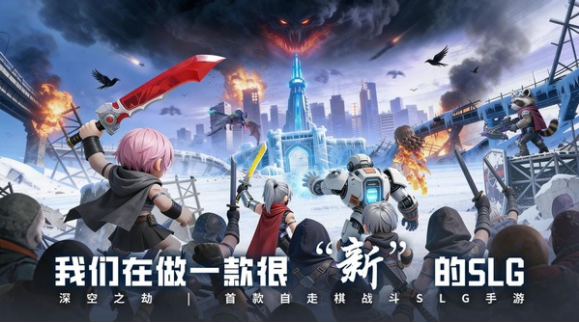 深空之劫官方版v3.4.5 1