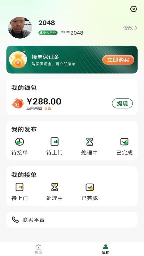 球司令官方版v1.6.9(2)