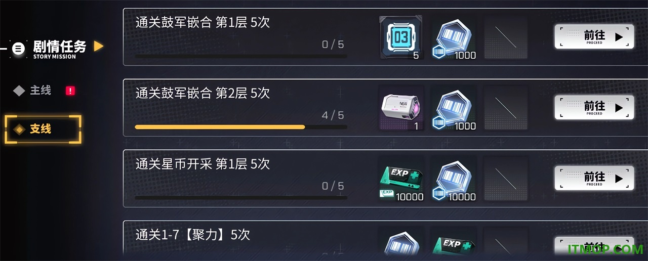 交错战线B服
