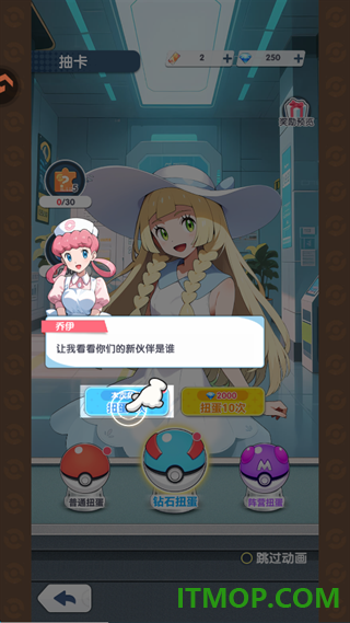 梦想与征程游戏