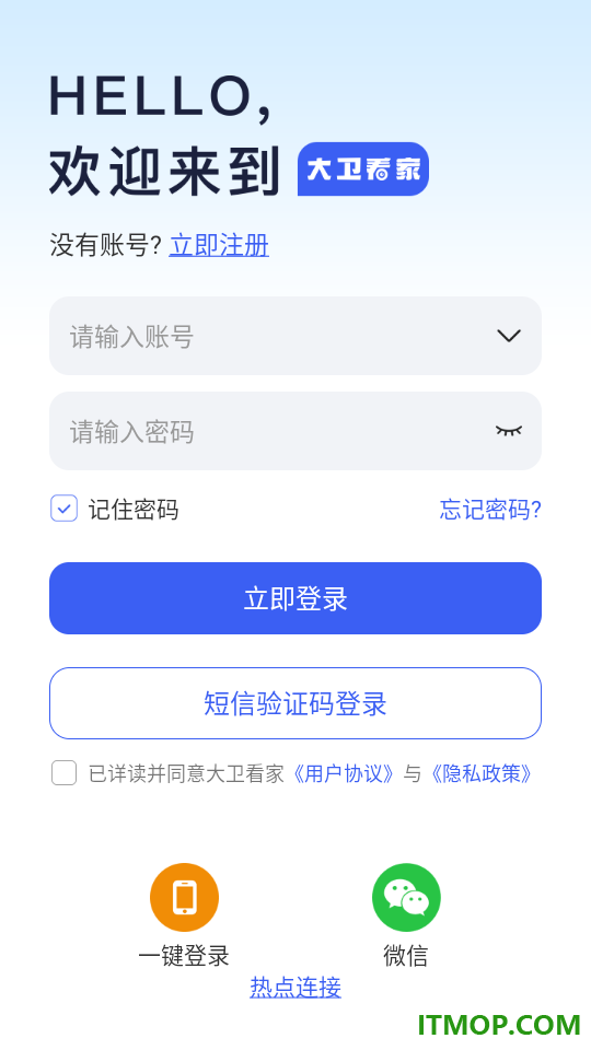 大卫看家手机版