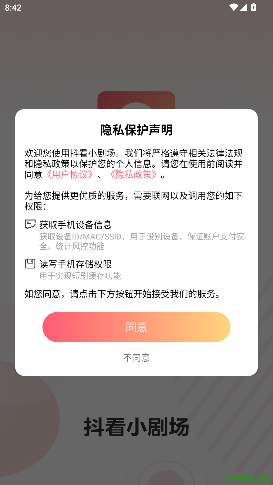抖看小剧场官网版