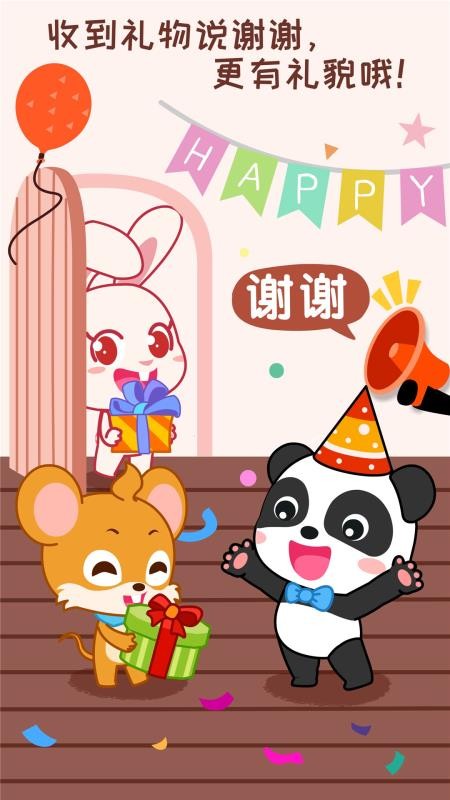 宝宝情商养成宝宝巴士v9.92.00.00 4