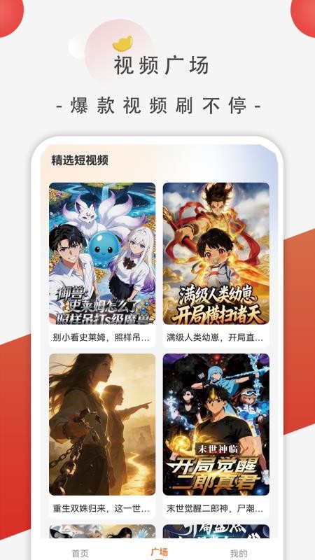 追番社官方版本v1.2.3(1)