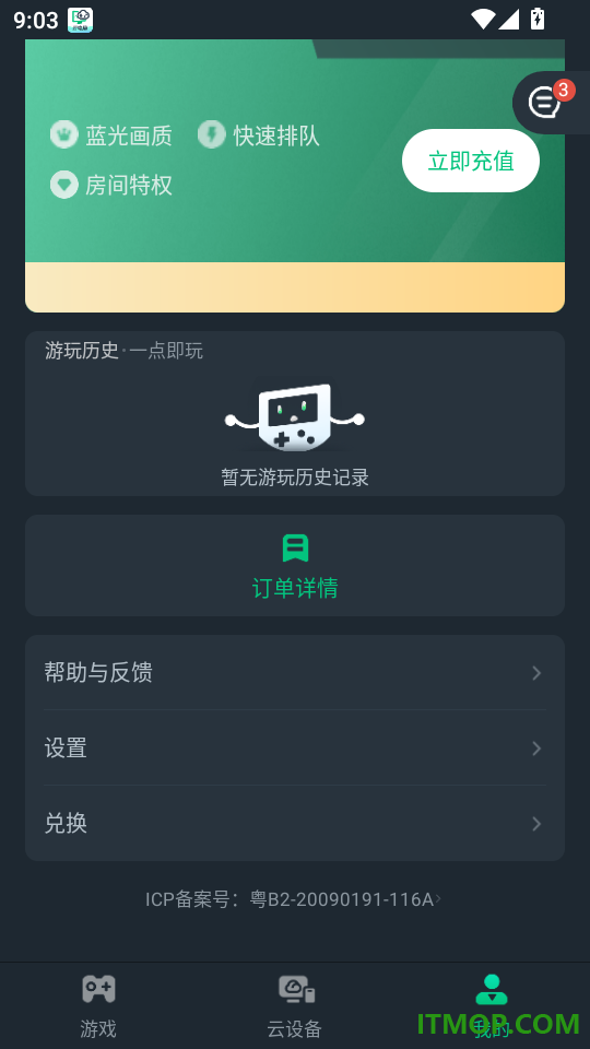 网易云电脑官网版