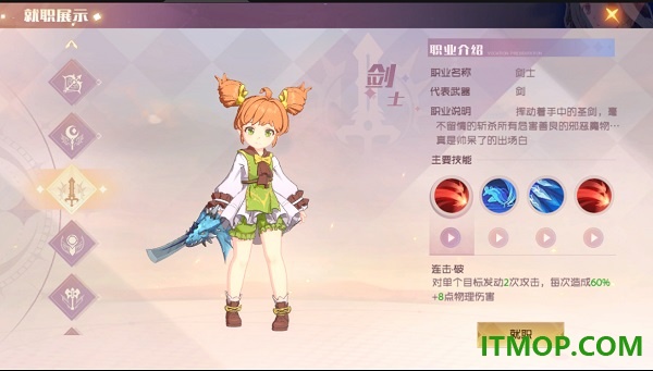 魔力宝贝旅人游戏